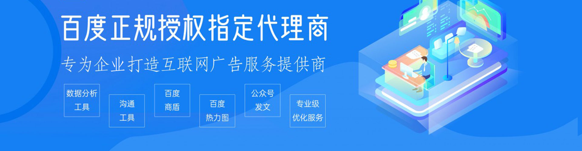 汾西信息流推广